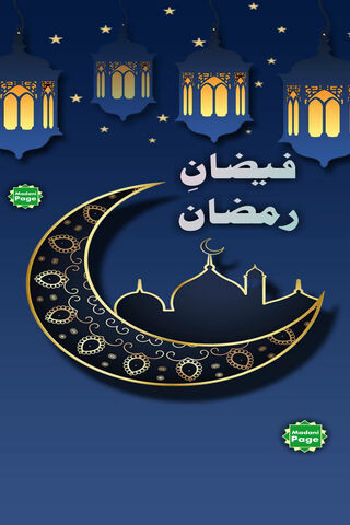 Ramadan Reflections: A Time of Peace and Unity 🌙✨