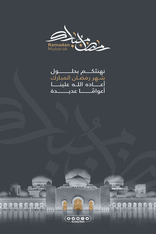 Ramadan Blessings: A Design for Reflection 🌙✨