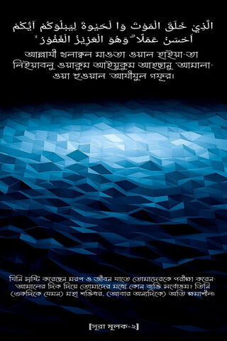 Reflections of Creation: The Essence of Sura Mulk 🌌