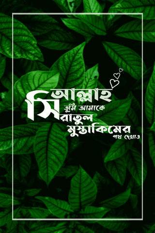 Bangla Saying