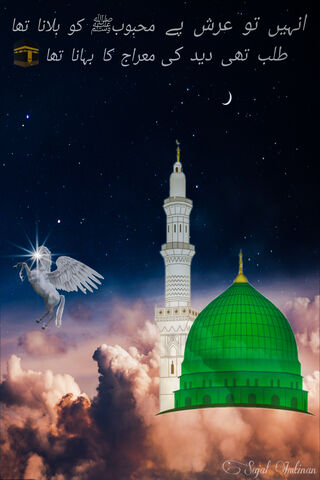 Shab-e-Meraj