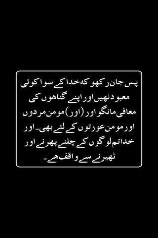 Wisdom of the Quran: A Message of Forgiveness