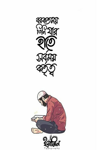 Islamic