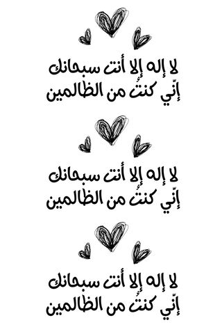 Divine Reflection: The Essence of Subhan Allah ✨❤️