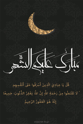 Blessings of Ramadan: A..