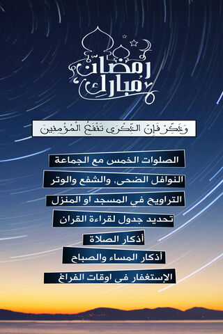 Embracing the Spirit of Ramadan 2020 🌙✨