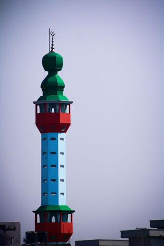 The Minar