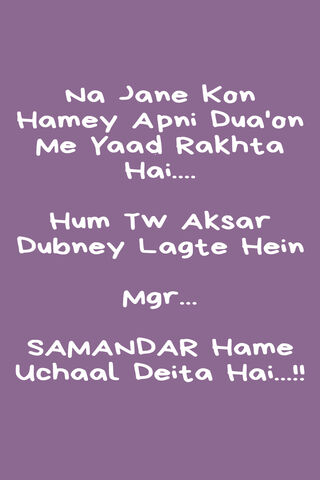 Waves of Emotion: Samandar Shayari 🌊💖