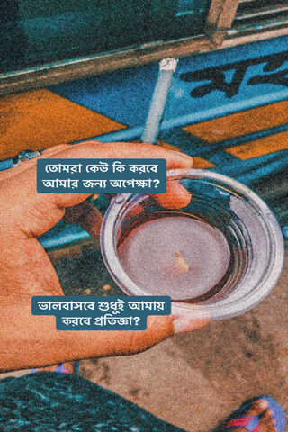 Reflections on Life: A Bangla Perspective 🌟