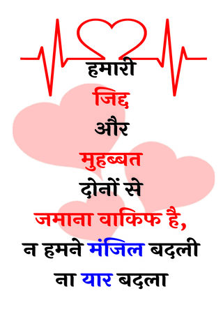 Love Quote