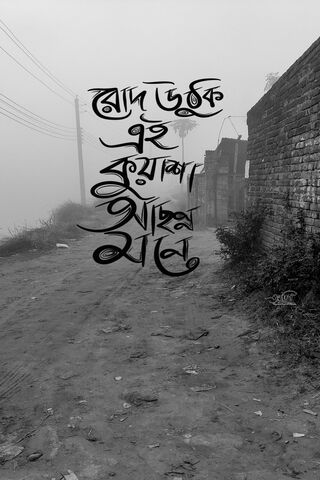 Bangla Typography