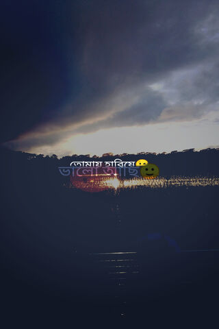 Bangla Saying