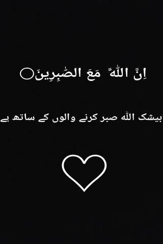 Patience and Divine Support: A Sabar Reflection
