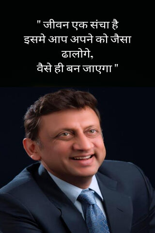 Shaping Your Life: The Power of Choices