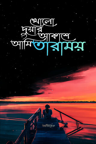 Whispers of the Twilight