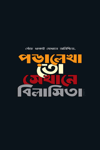 The Art of Words: A Typographic Journey
