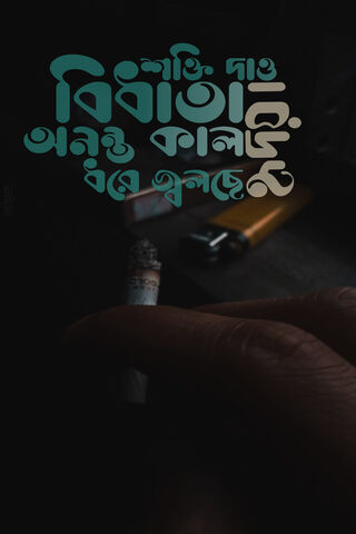 The Art of Typography: A Smoky Reflection