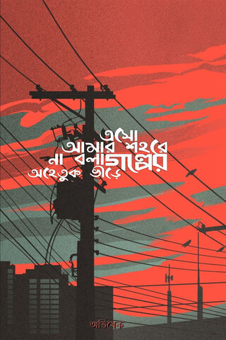 Whispers of the City: A Typography Journey