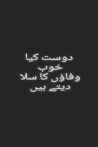 Whispers of Loyalty: Urdu Poetry Reflections