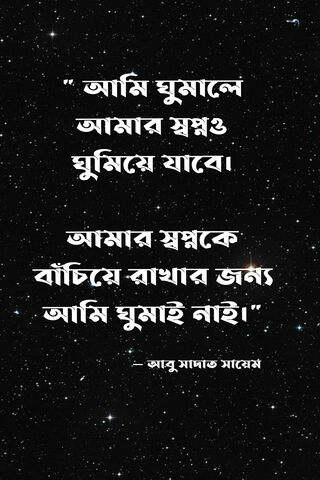 Chasing Dreams: A Cosmic Journey 🌌✨