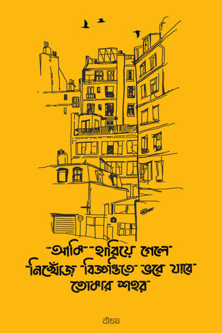 Urban Whispers: A Typography Journey