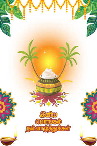 Celebrating Pongal: A Festival of Abundance 🌾✨