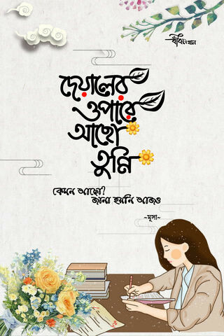 The Art of Words: A Journey Through Typography ✍️🌼