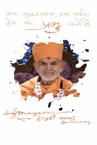 Mahant Swami