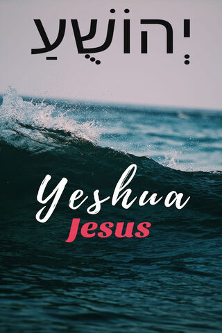 The Waves of Faith: Yeshua Jesus 🌊✝️