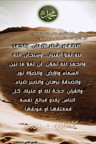 Prophet Muhammad