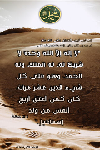 Prophet Muhammad