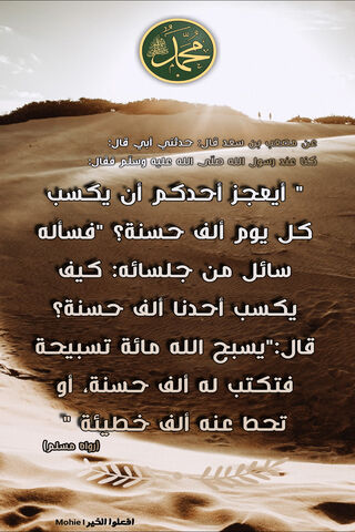 Prophet Muhammad