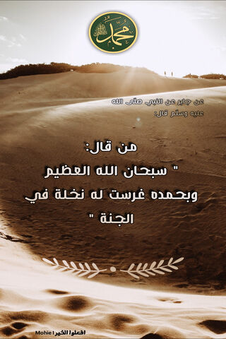 Prophet Muhammad