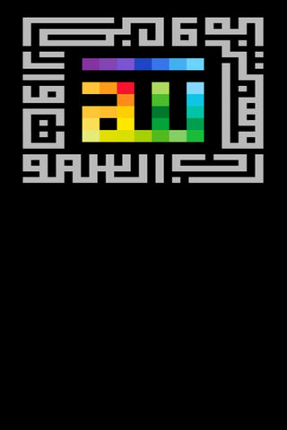 Allah