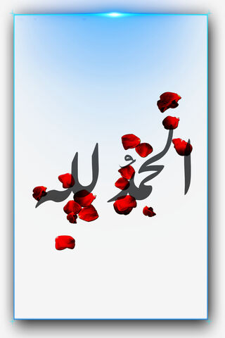 Beauty in Devotion: The Essence of Allah Gad 🌹