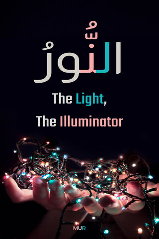 Allah