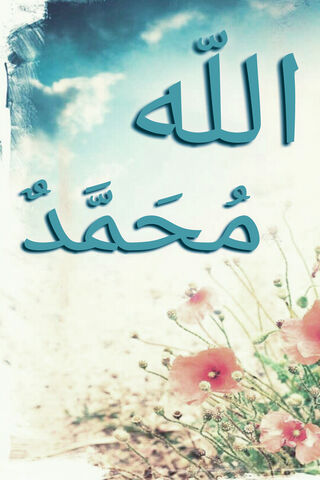 Allah Muhammad