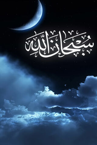 Allah