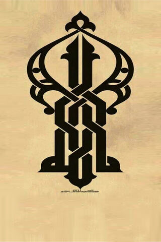 Divine Elegance: The Art of Masha Allah ✨