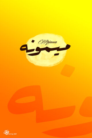 Maimuna: A Celebration of Heritage 🌙✨