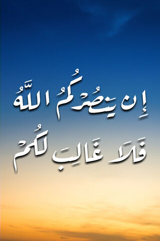 NASR ALLAH