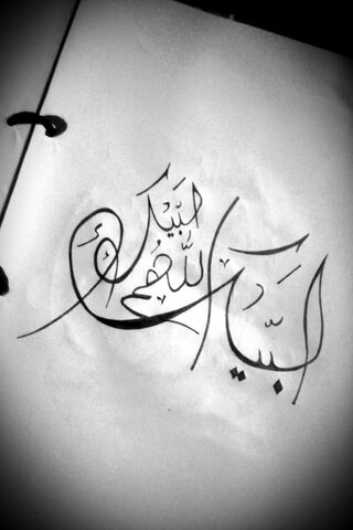 Echoes of Devotion: Labaik Allah