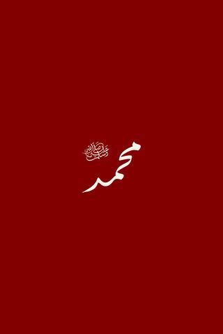 The Name of Peace: Muhammad (PBUH) 🌟