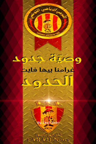 Taraji: The Heart of Tunisian Football ⚽❤️