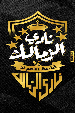 Zamalek SC: The Pride of Egyptian Football 🏆⚽