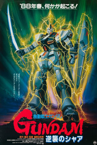 Gundam's Last Stand: Char's Counterattack