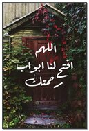 Prayernow Mobile App