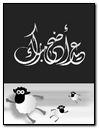 الملائكة وموجات الأثير الخلفية تحميل إلى هاتفك النقال من Phoneky