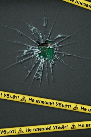 Break Screen - Iphone5