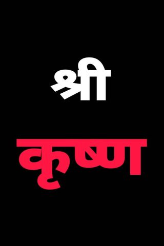 Divine Essence of Shree Krishna ✨